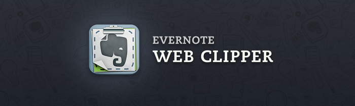Evernote Web Clipper для Chrome